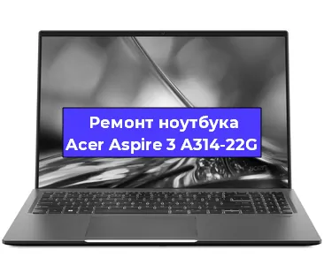 Замена кулера на ноутбуке Acer Aspire 3 A314-22G в Ростове-на-Дону